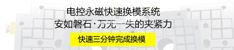 注塑機(jī)快速換模系統(tǒng)，咨詢熱線：400-607-3032