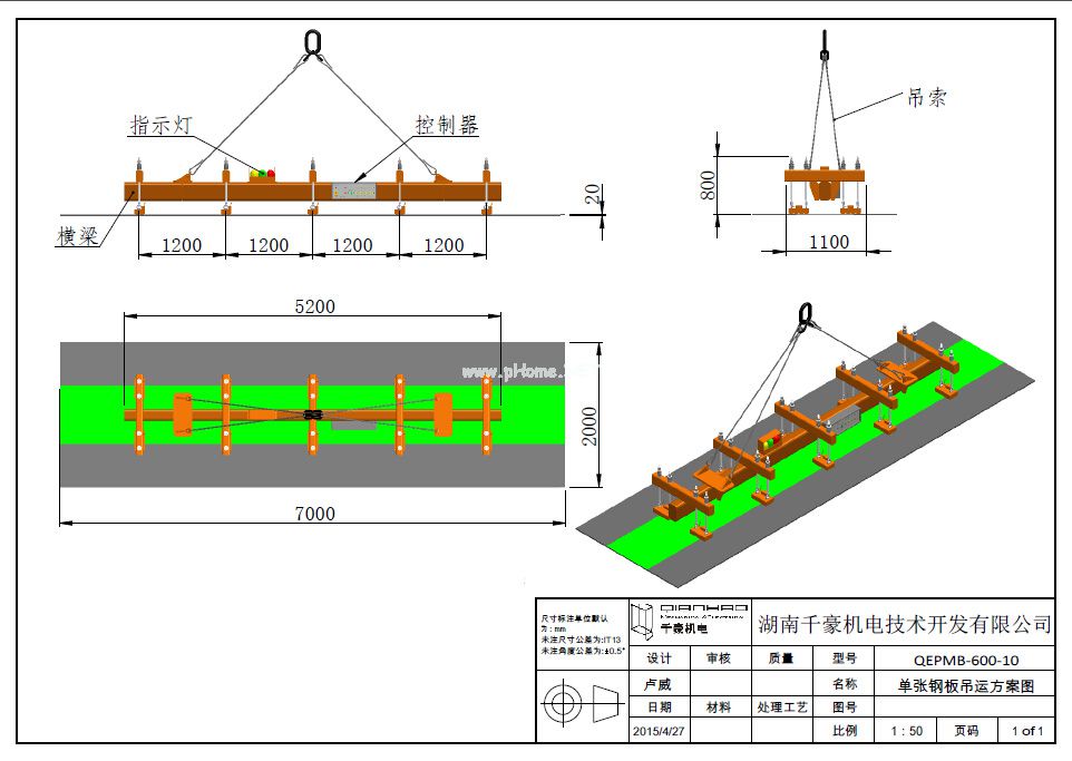 起重電磁鐵維修，千豪磁電