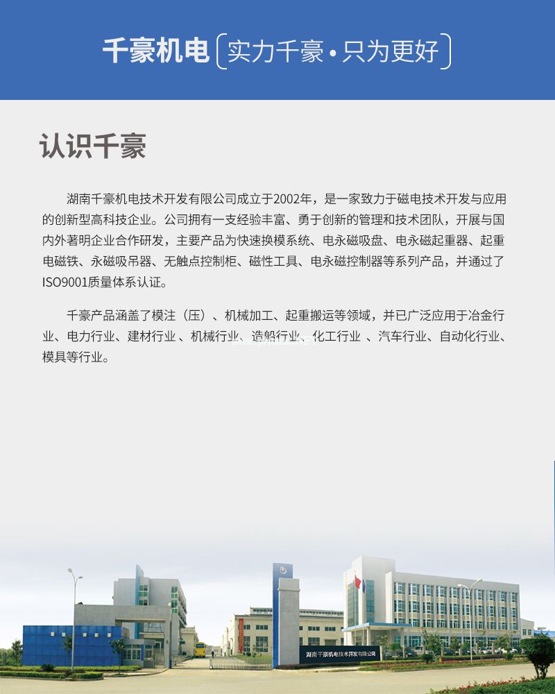 千豪 圓形永磁吸盤，電磁鐵吸盤