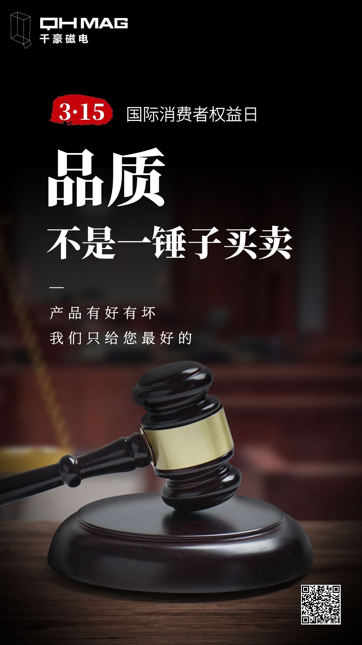 千豪磁電品質(zhì)過硬，天天都是315