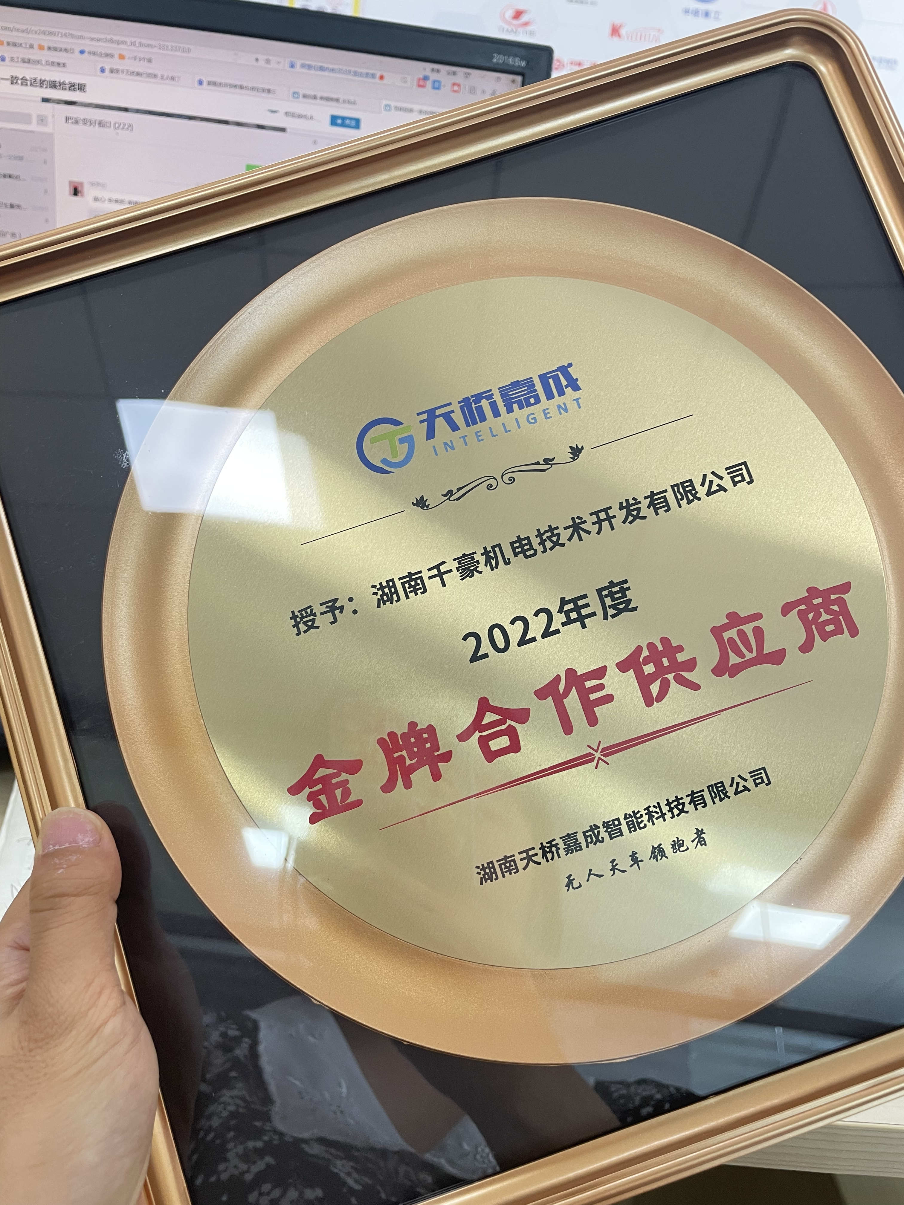 千豪電永磁廠家榮獲優(yōu)秀供應(yīng)商獎(jiǎng)項(xiàng)