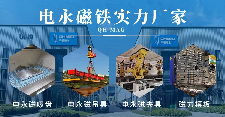 千豪磁電榮獲國家高新技術(shù)企業(yè)認(rèn)證，電永磁鐵實(shí)力廠家