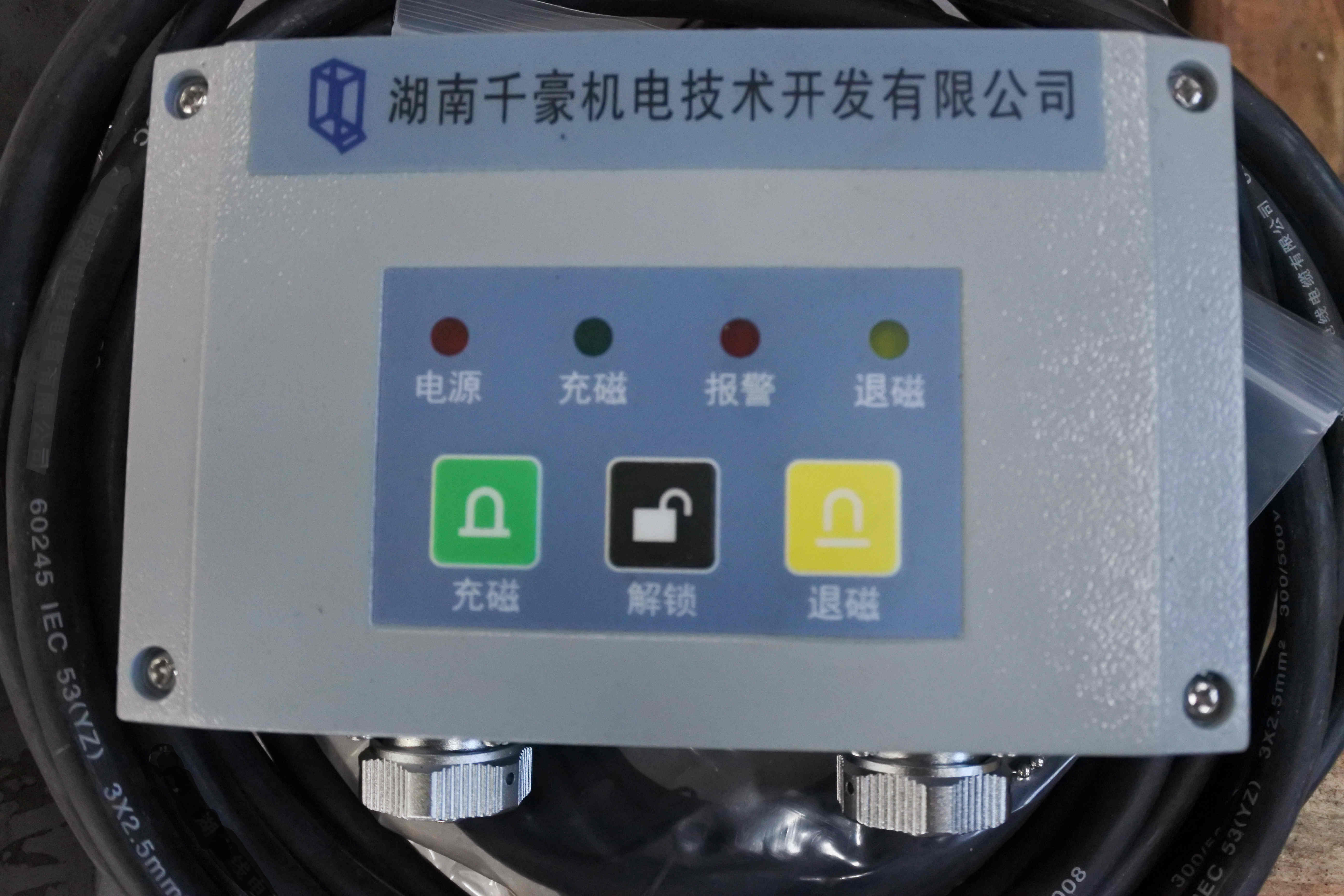 千豪磁電品牌磁力模板快速換模系統(tǒng)