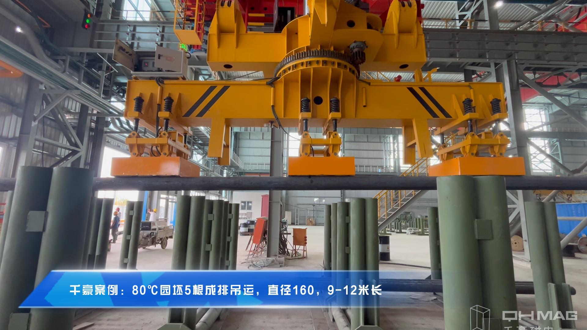 成排圓坯吊運(yùn)，圓坯吊運(yùn)，圓坯搬運(yùn)，吊圓坯，圓坯怎么吊，電永磁吊具，成排鋼管吊運(yùn)，一次吊一排圓坯，圓坯電永磁吊具，起重電永磁鐵，永磁起重器，起重電磁鐵，電磁吊，磁力吊，吊具，起重吊具，智能行車